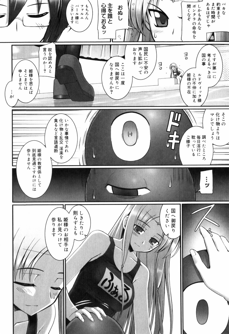 [無望菜志] テンタクル・ラバーズ