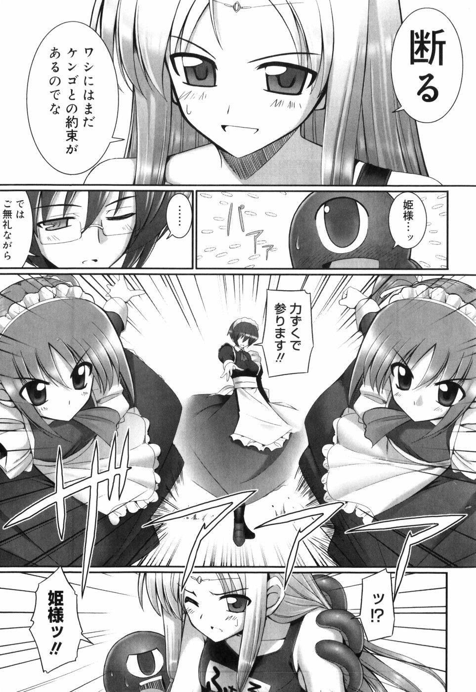 [無望菜志] テンタクル・ラバーズ