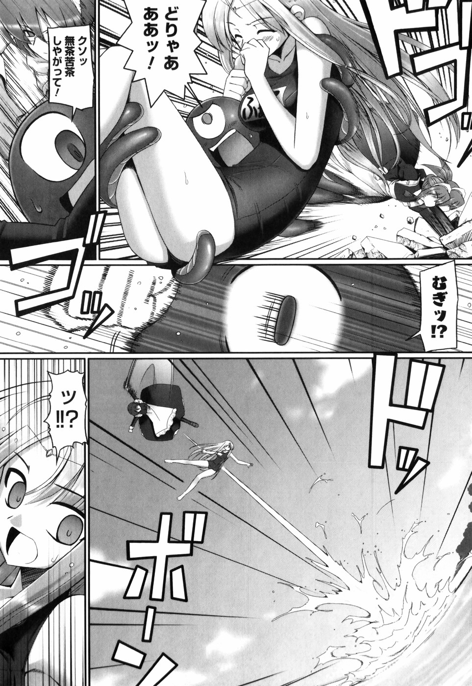 [無望菜志] テンタクル・ラバーズ
