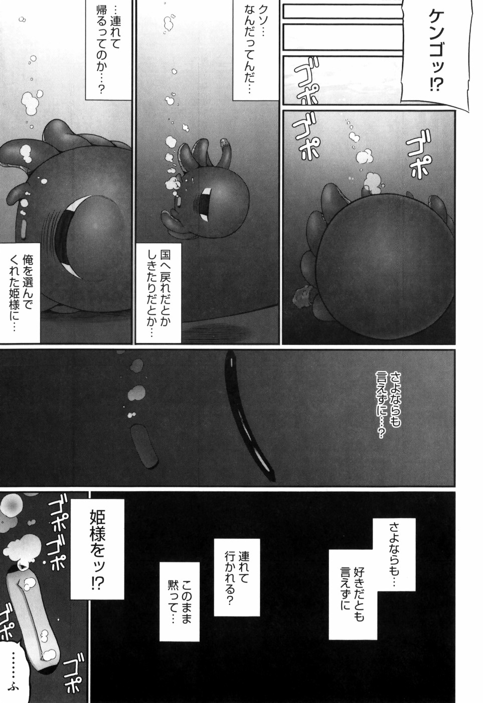 [無望菜志] テンタクル・ラバーズ