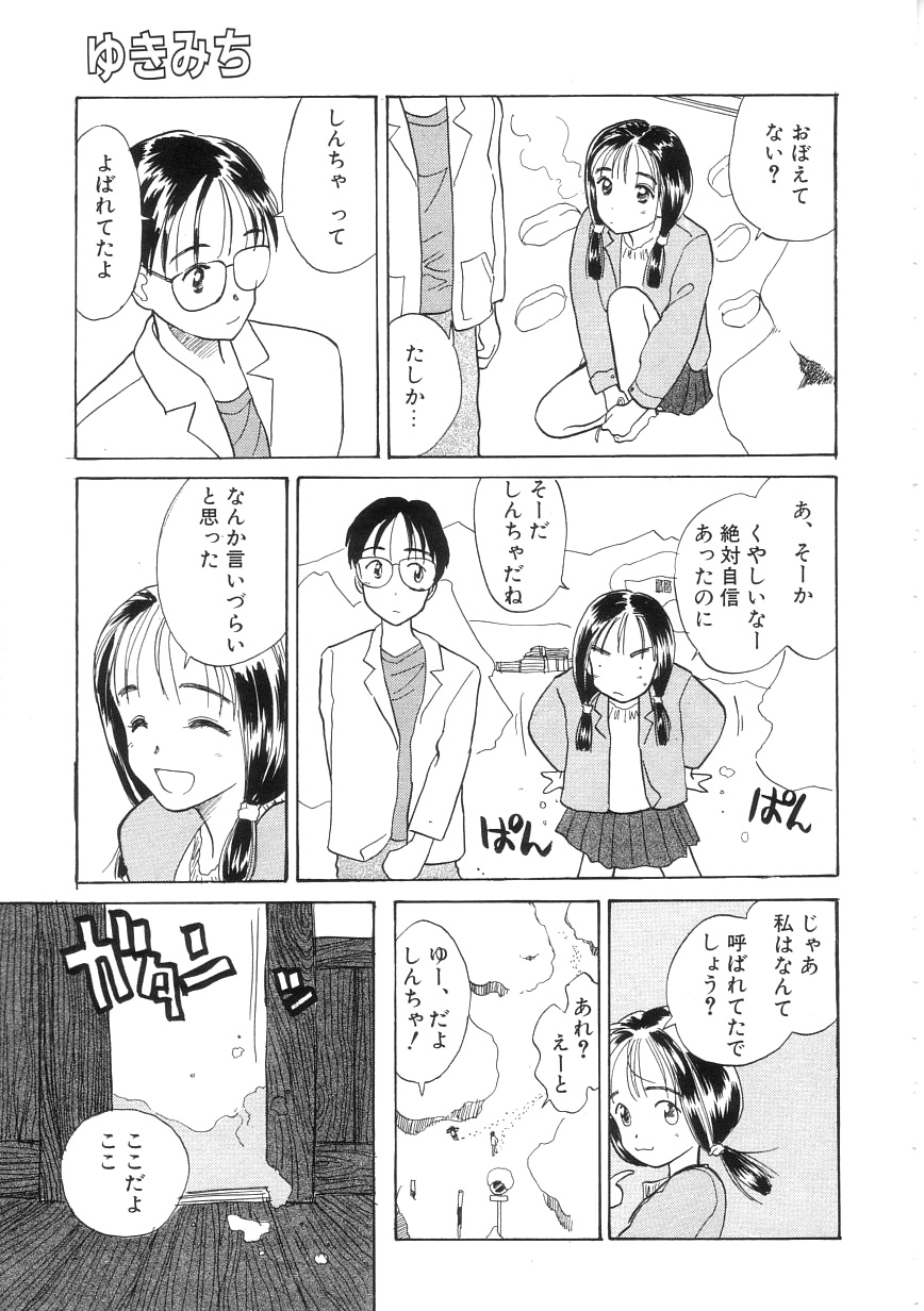 [花見沢Q太郎] ひよこ