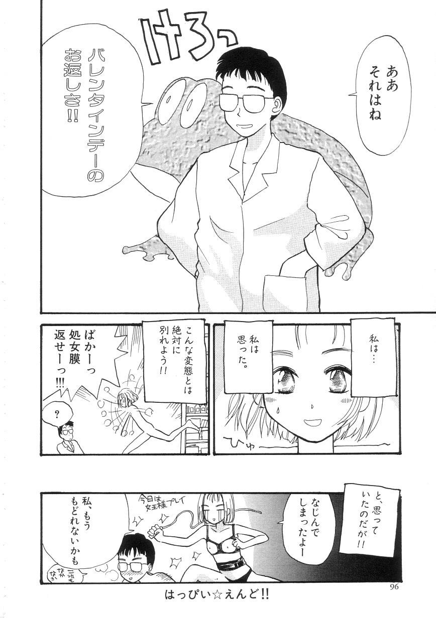 [花見沢Q太郎] ひよこ