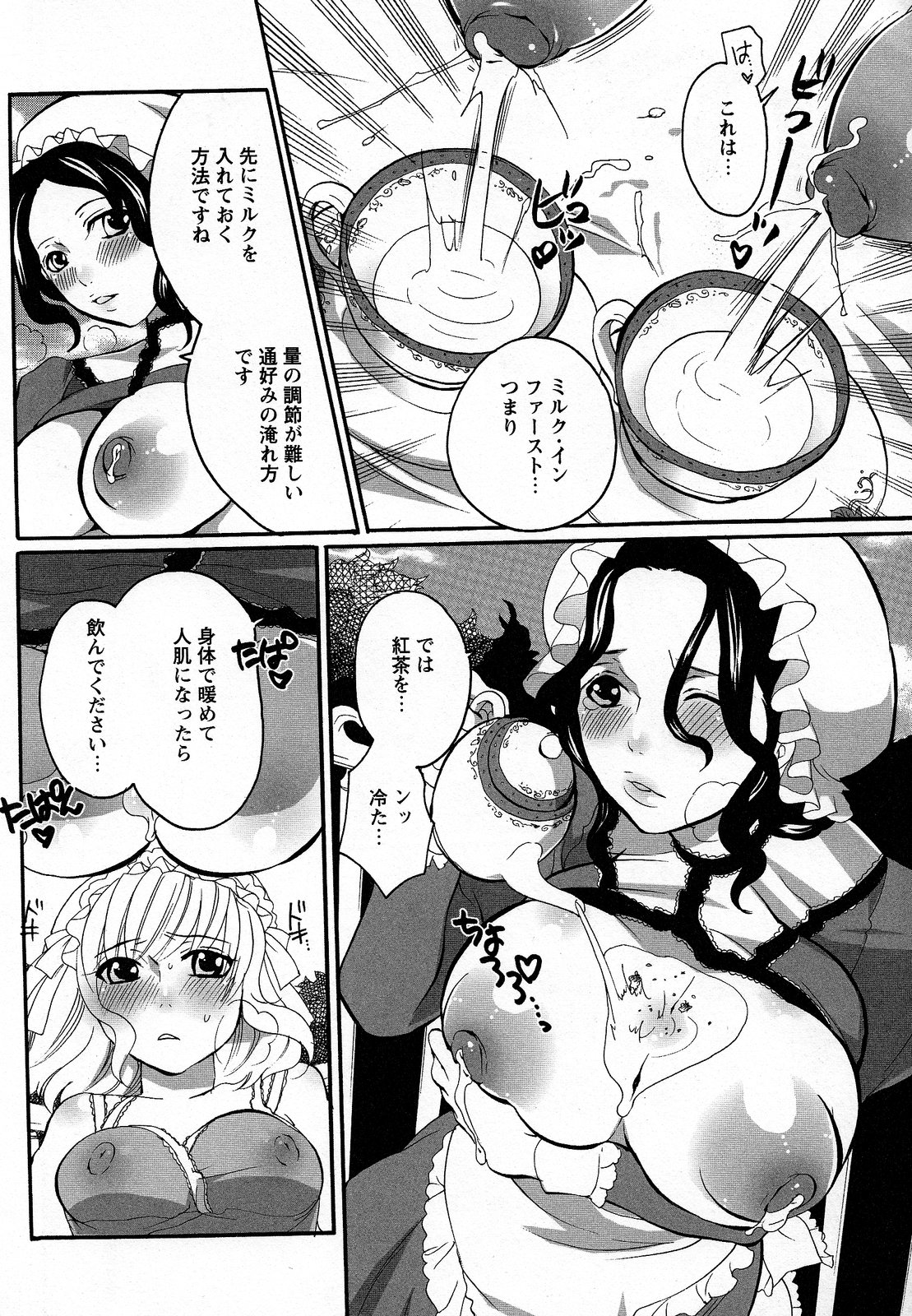 [命わずか] 僕がお姉さまの雌奴隷になるとき