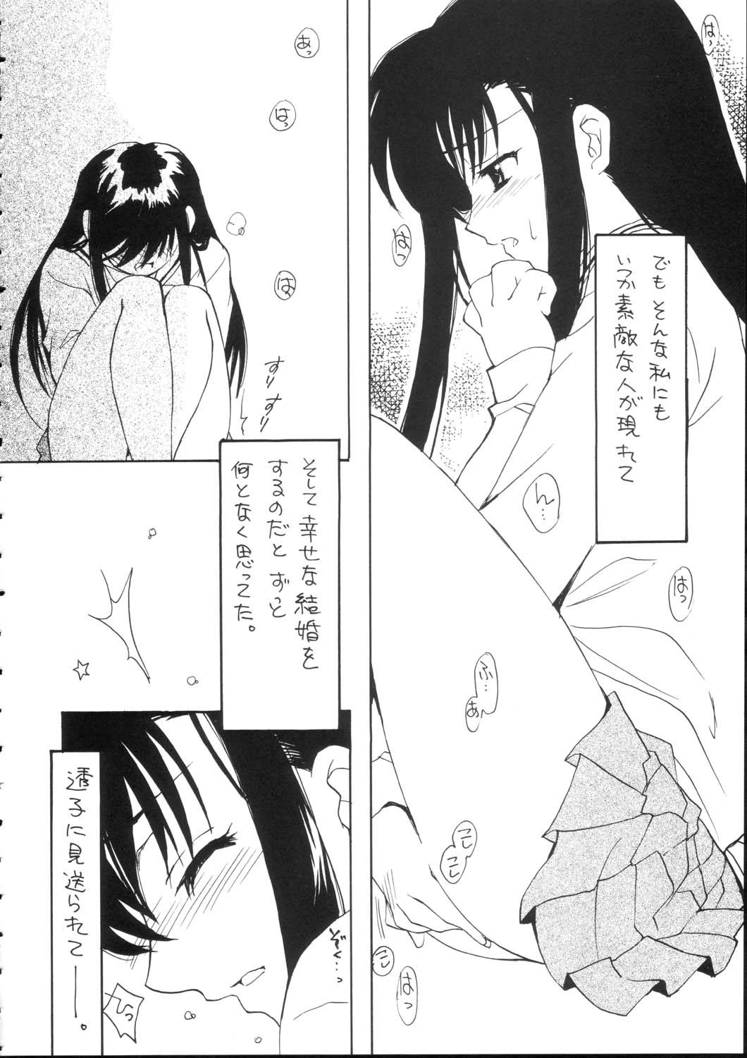 (C65) [スカポン堂 (矢野たくみ)] Mixture (天使のいない12月)
