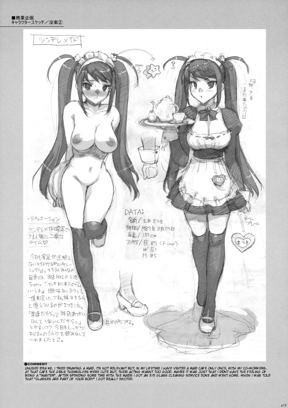 [Number2（Ohtomo Takuji）] Takuji Hon 1 and 2 [Eng] {doujin-moe.us}