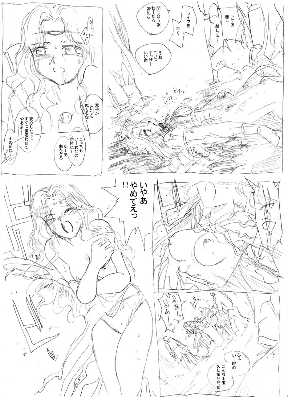 [リボーンズナイツ (京野秋)] 聖女達の聖戦2 (ファイアーエムブレム、ティアリングサーガ)