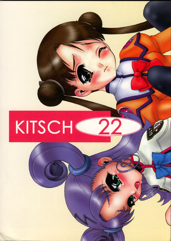 (C64)[絵描き小屋 (南条飛鳥) KITSCH 22 (宇宙のステルヴィア) (C64)[絵描き小屋 (南条飛鳥) KITSCH 22 (宇宙のステルヴィア)