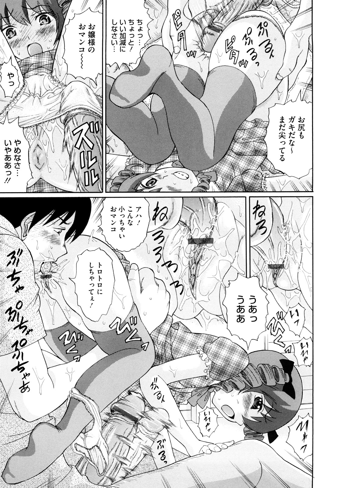[二宮亮三] 優等生を堕落そう☆