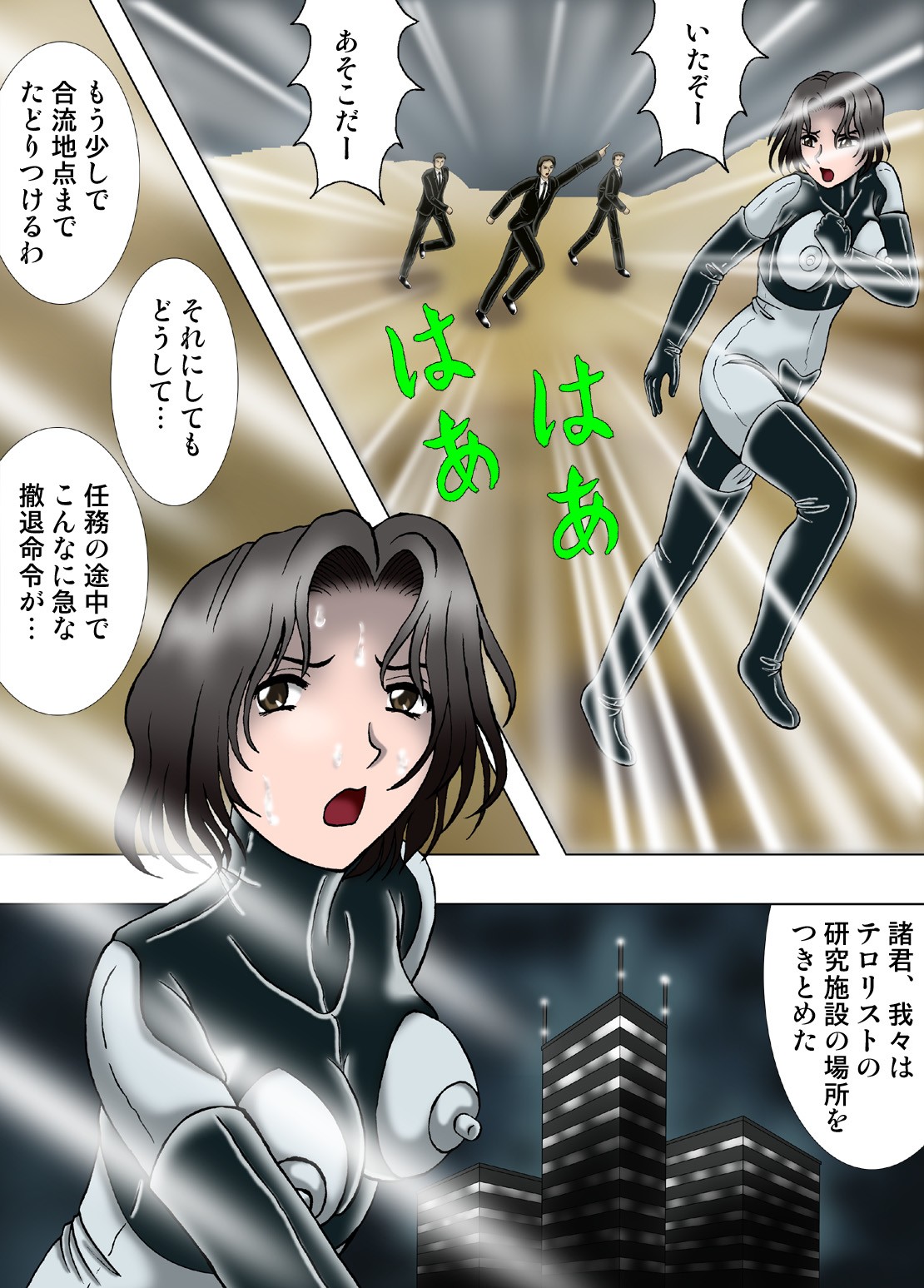 【ケッソウスイ】神水ねずみの神隊地研