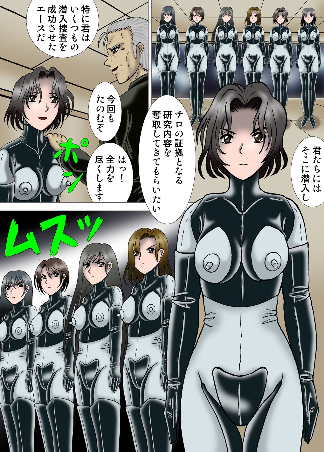 【ケッソウスイ】神水ねずみの神隊地研