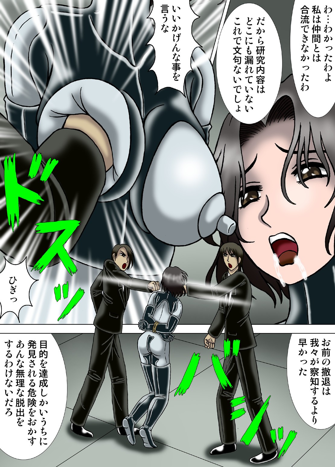 【ケッソウスイ】神水ねずみの神隊地研