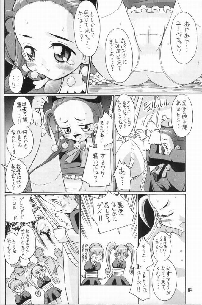 (C63) [ばたあくっきい (葵久美子、義谷元日)] ぷちぷちUC (ぷちぷり＊ユーシィ) [ページ欠落]