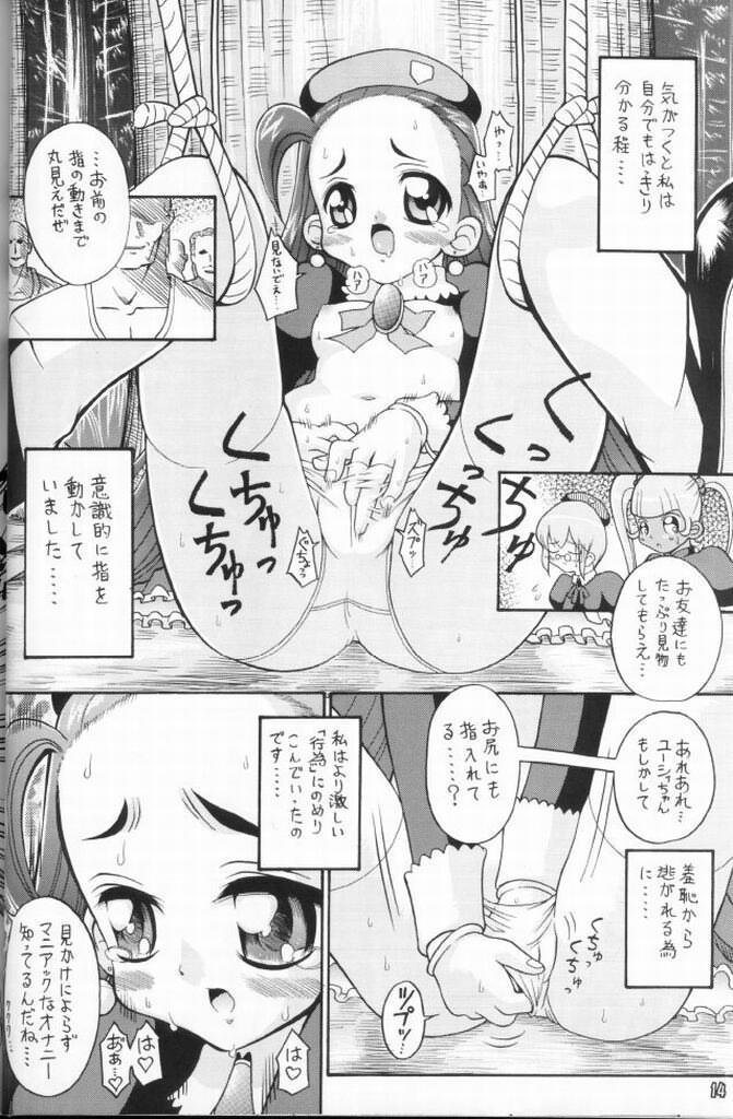 (C63) [ばたあくっきい (葵久美子、義谷元日)] ぷちぷちUC (ぷちぷり＊ユーシィ) [ページ欠落]