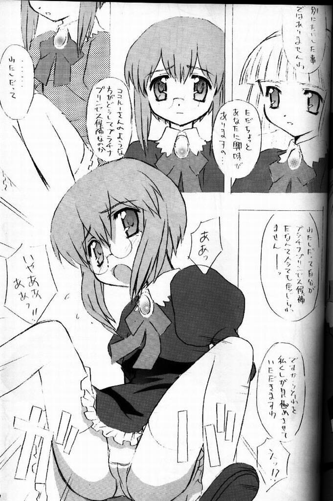 (C63) [ばたあくっきい (葵久美子、義谷元日)] ぷちぷちUC (ぷちぷり＊ユーシィ) [ページ欠落]