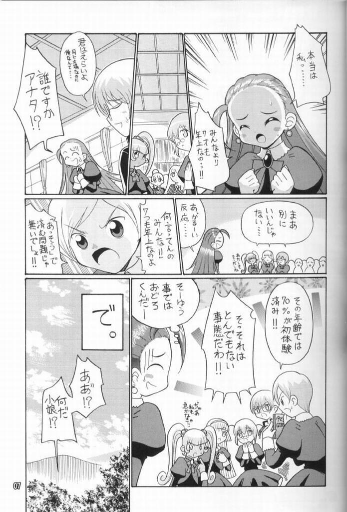 (C63) [ばたあくっきい (葵久美子、義谷元日)] ぷちぷちUC (ぷちぷり＊ユーシィ) [ページ欠落]