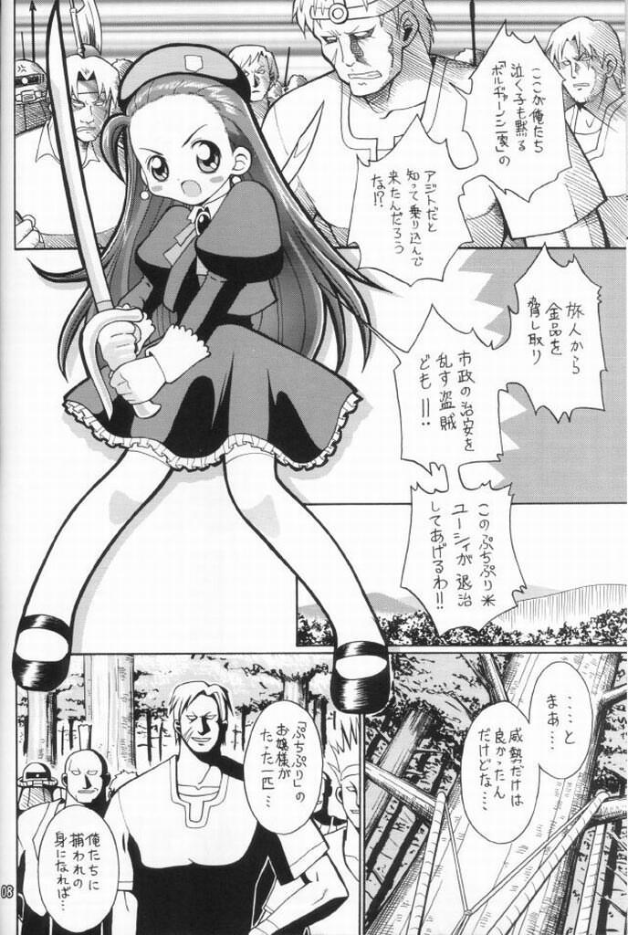 (C63) [ばたあくっきい (葵久美子、義谷元日)] ぷちぷちUC (ぷちぷり＊ユーシィ) [ページ欠落]