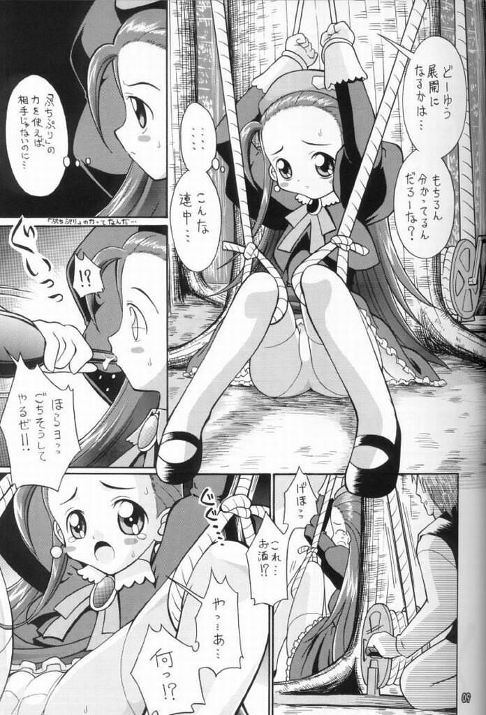(C63) [ばたあくっきい (葵久美子、義谷元日)] ぷちぷちUC (ぷちぷり＊ユーシィ) [ページ欠落]