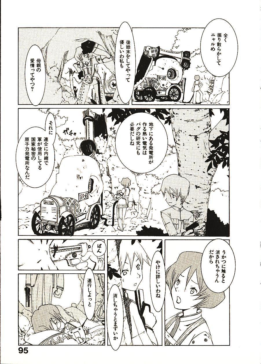 [Okama] めぐりくるはる 2
