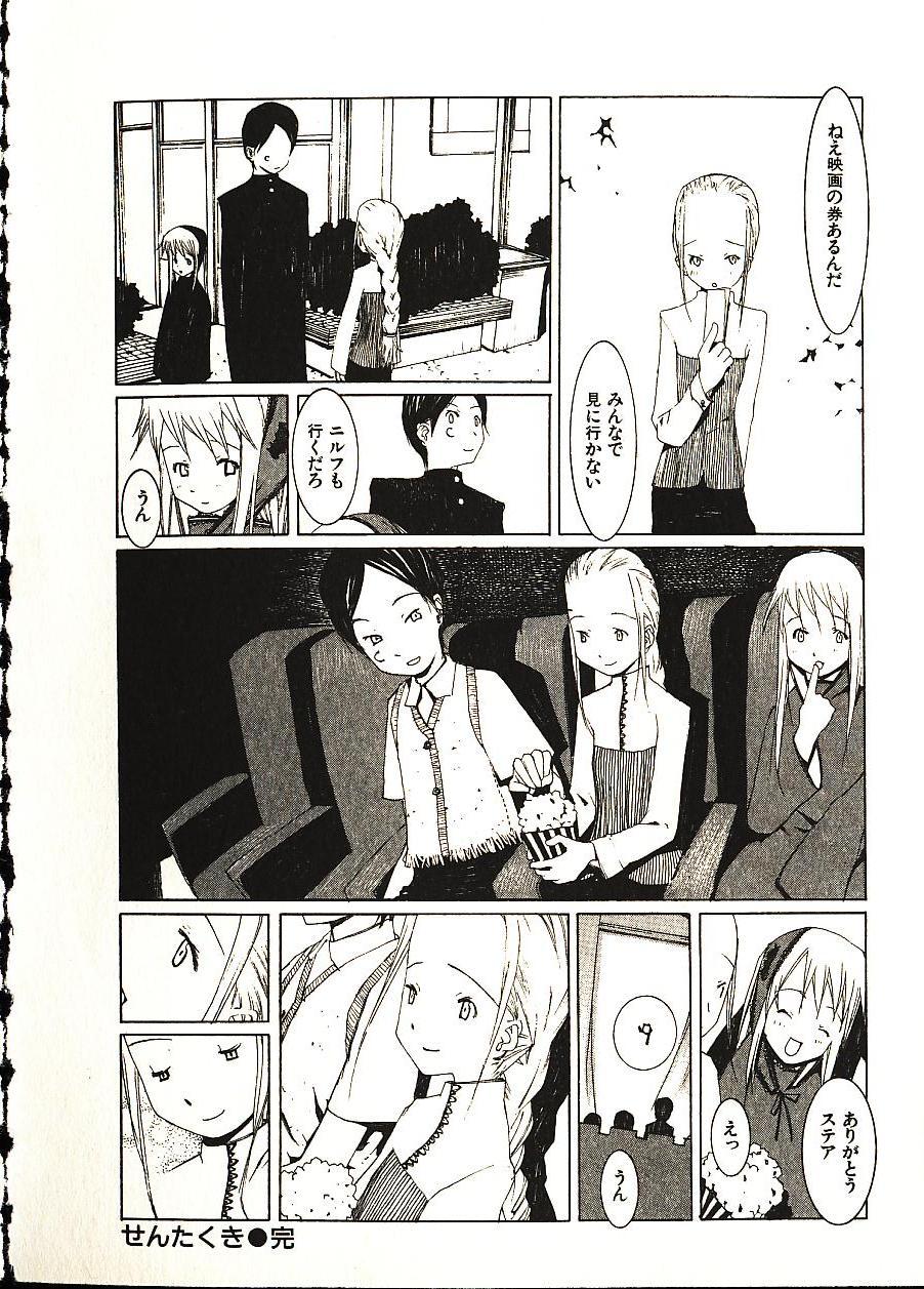 [Okama] めぐりくるはる 2