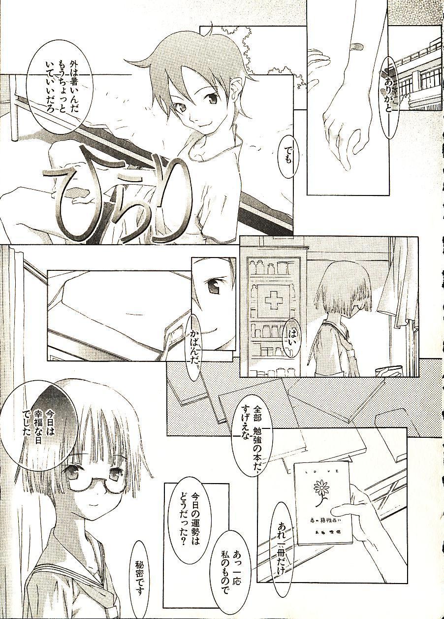 [Okama] めぐりくるはる 2