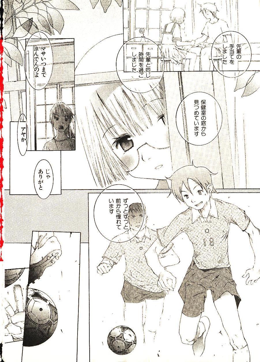 [Okama] めぐりくるはる 2