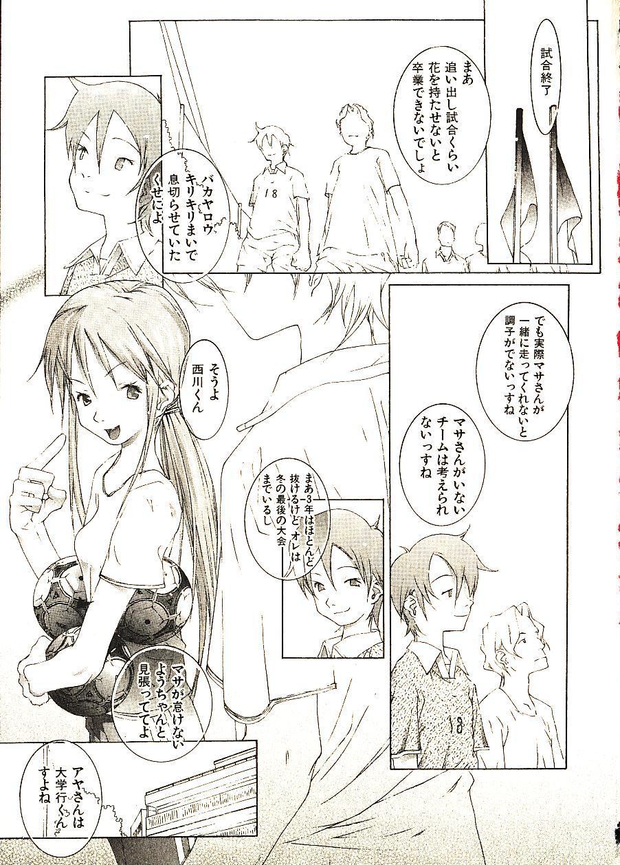 [Okama] めぐりくるはる 2