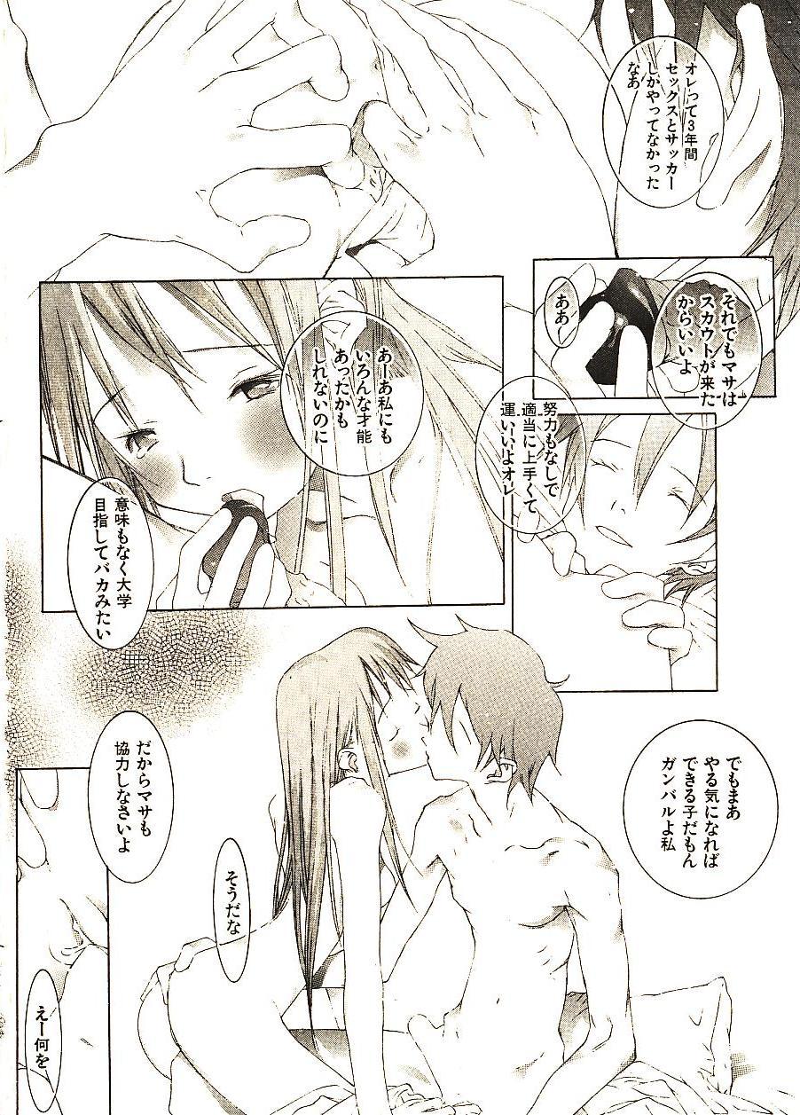 [Okama] めぐりくるはる 2