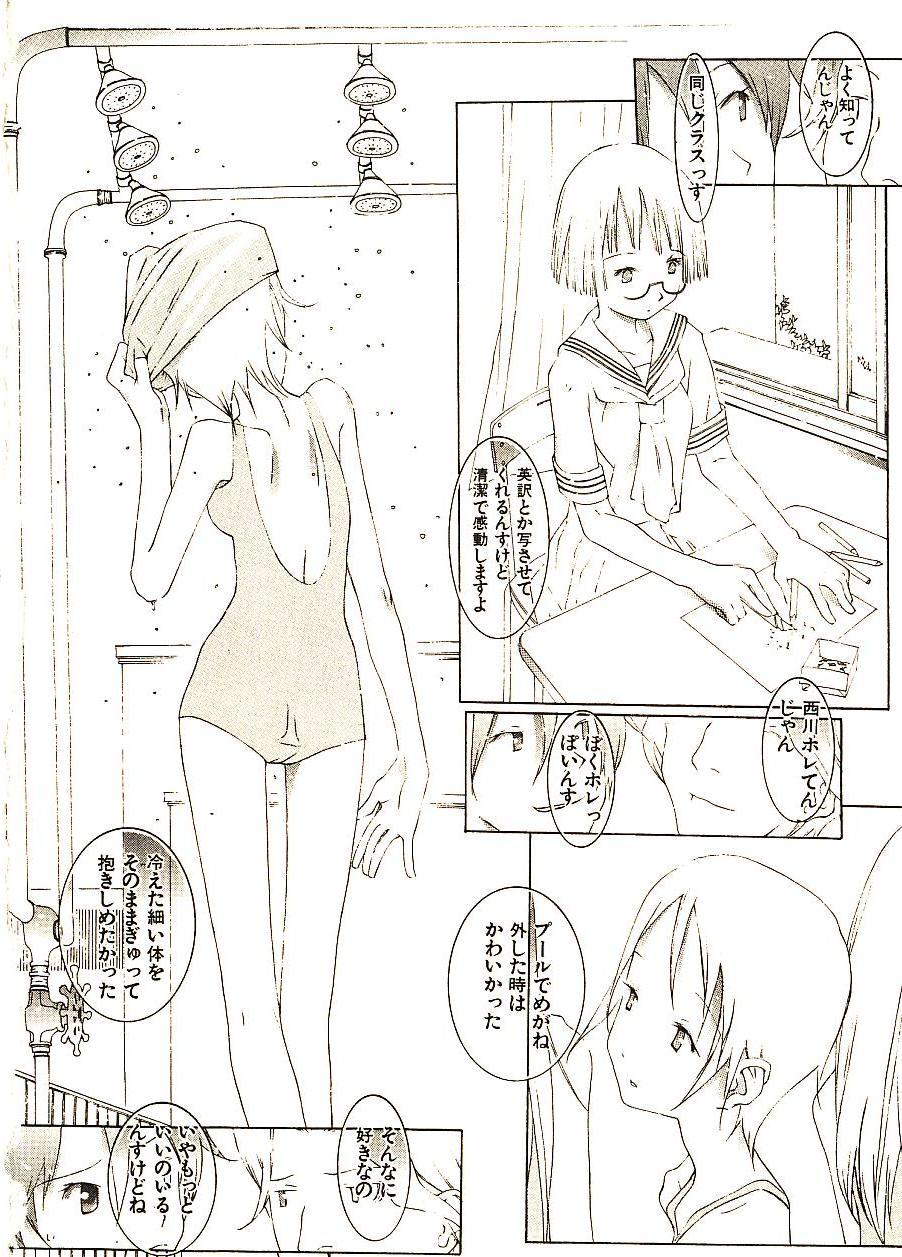 [Okama] めぐりくるはる 2