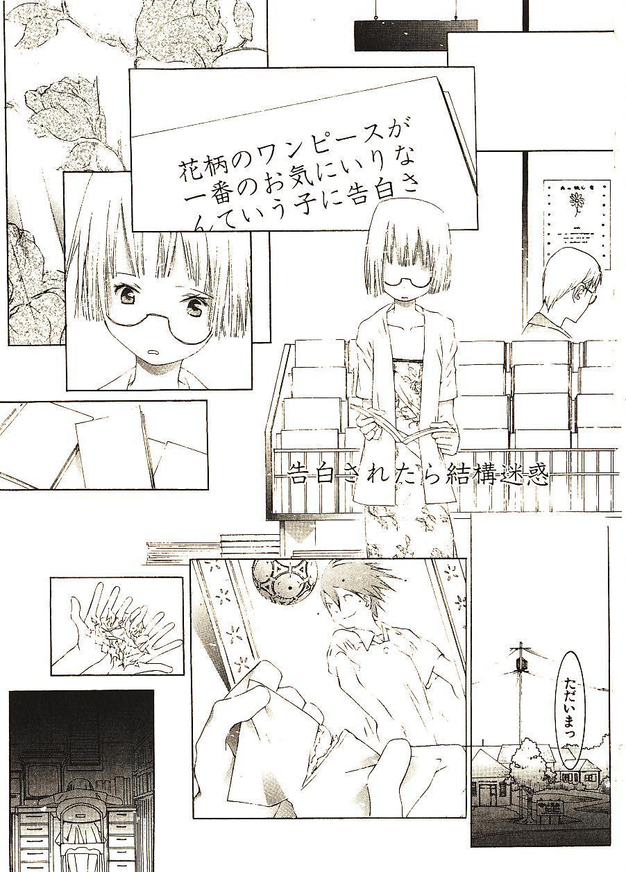 [Okama] めぐりくるはる 2