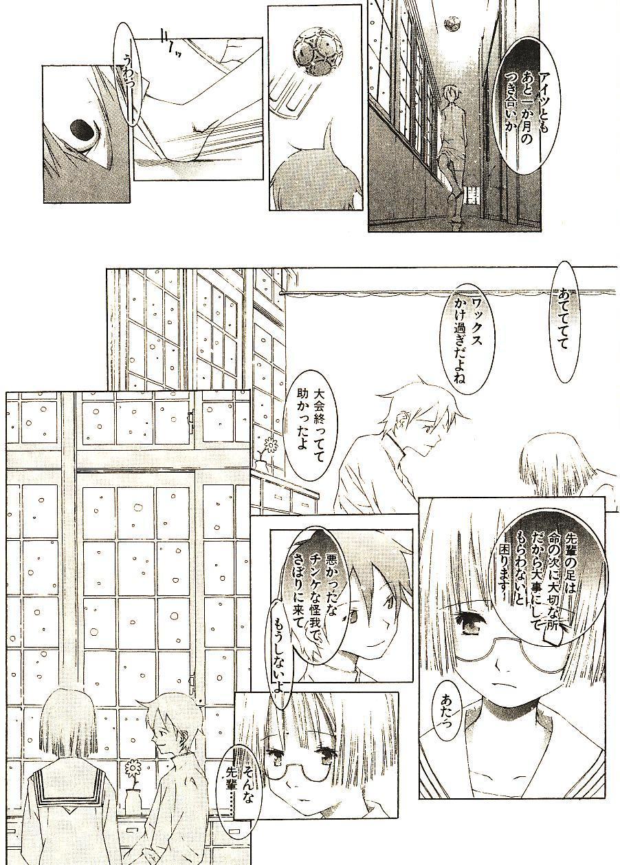 [Okama] めぐりくるはる 2