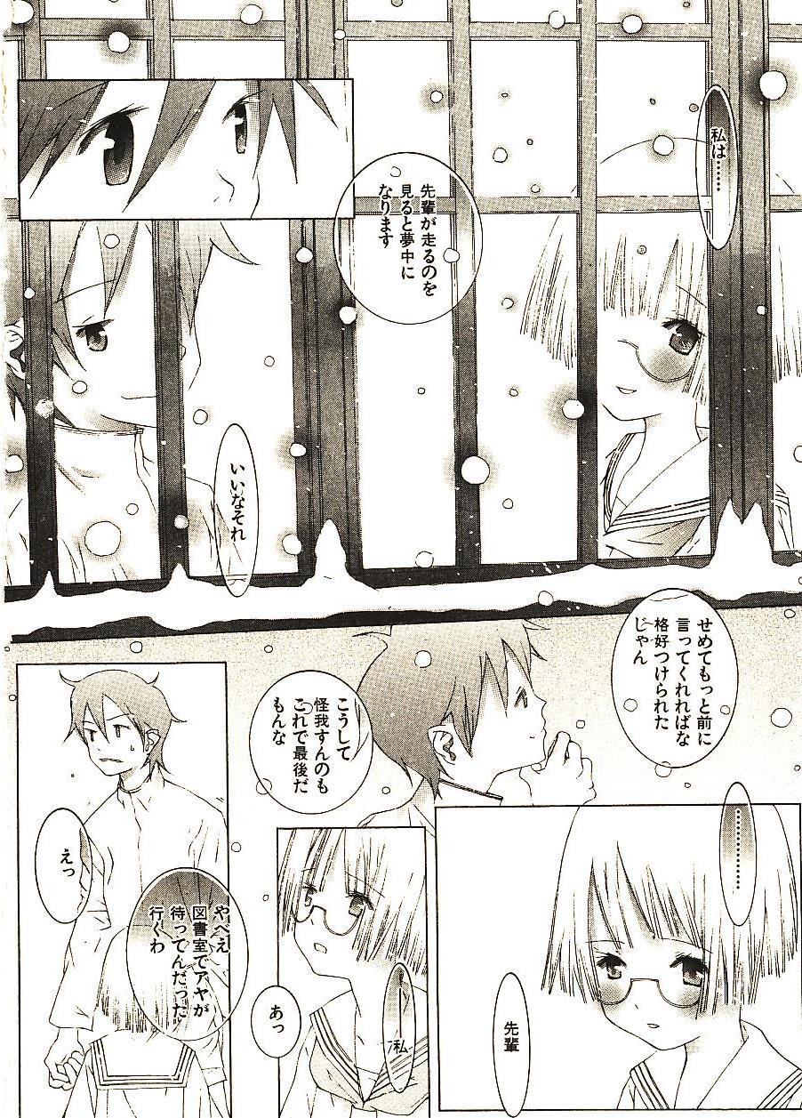 [Okama] めぐりくるはる 2