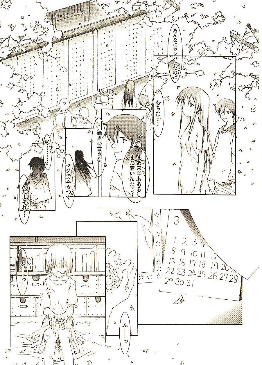 [Okama] めぐりくるはる 2