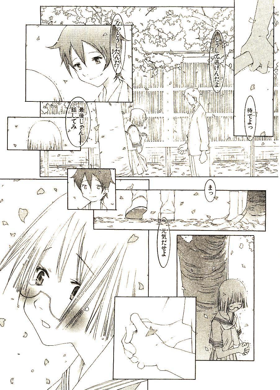 [Okama] めぐりくるはる 2