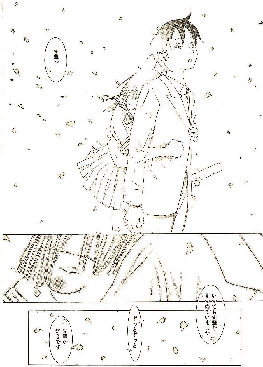 [Okama] めぐりくるはる 2