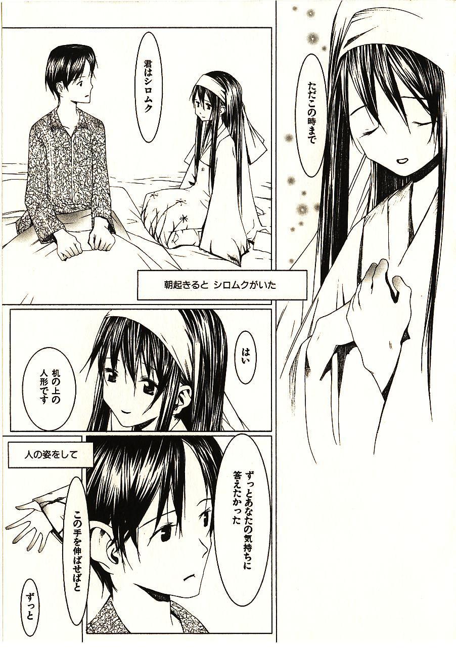 [Okama] めぐりくるはる 2