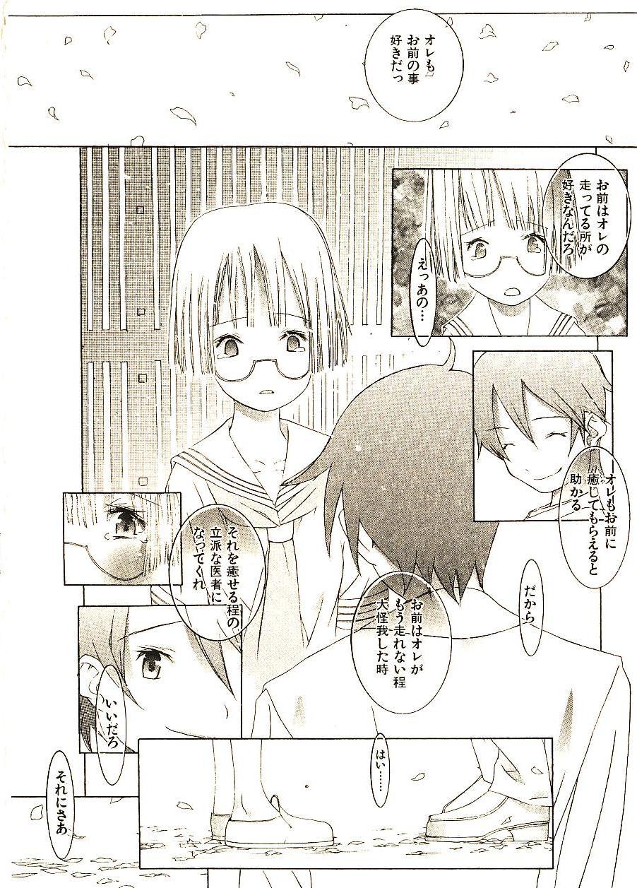 [Okama] めぐりくるはる 2