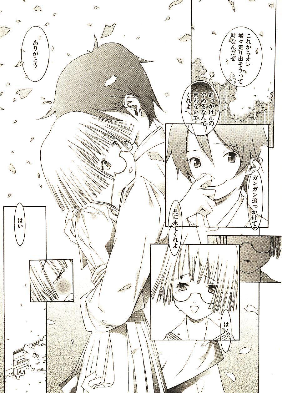 [Okama] めぐりくるはる 2