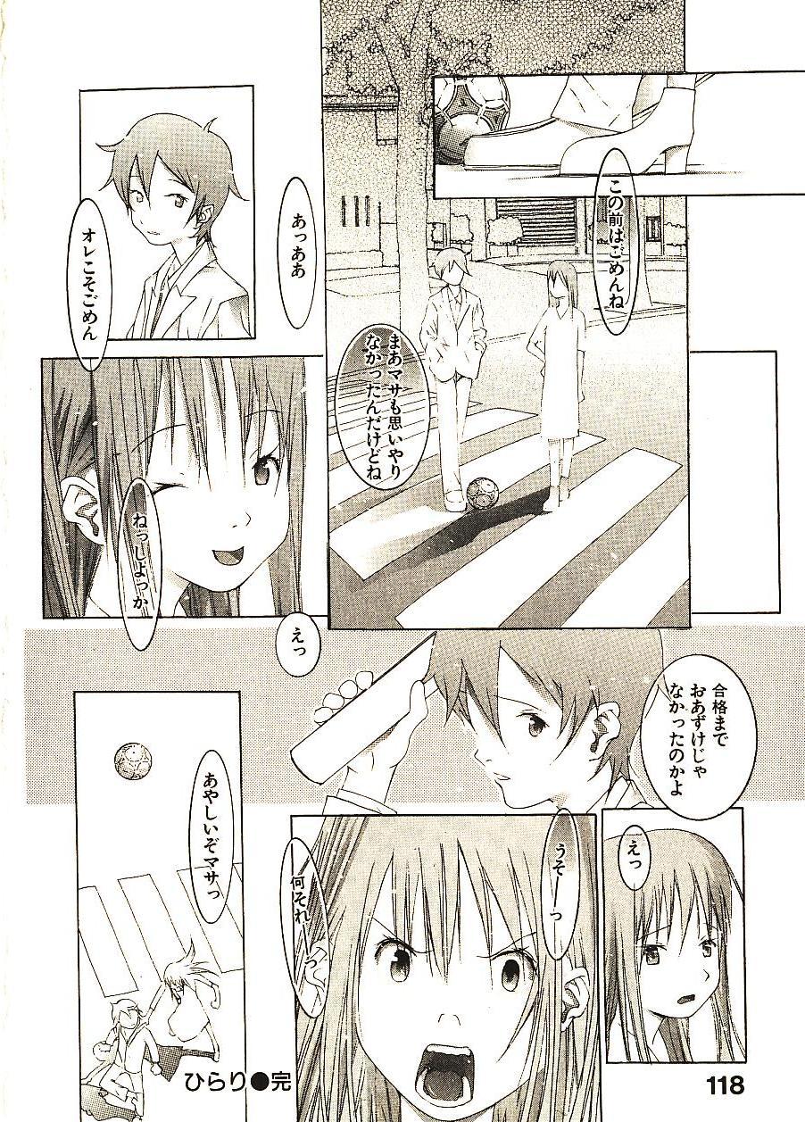 [Okama] めぐりくるはる 2