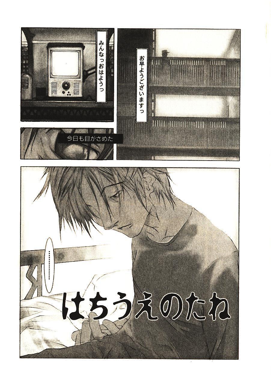 [Okama] めぐりくるはる 2