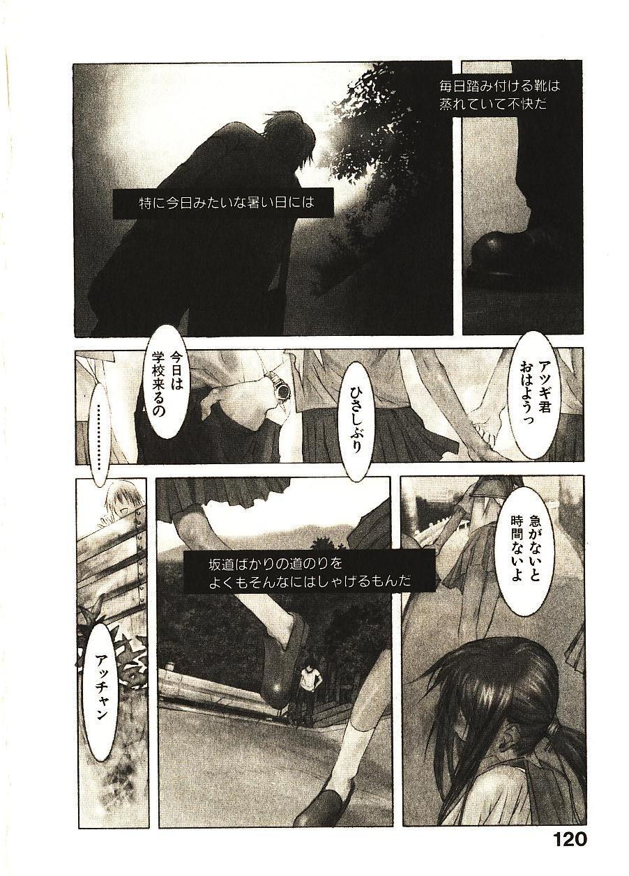 [Okama] めぐりくるはる 2