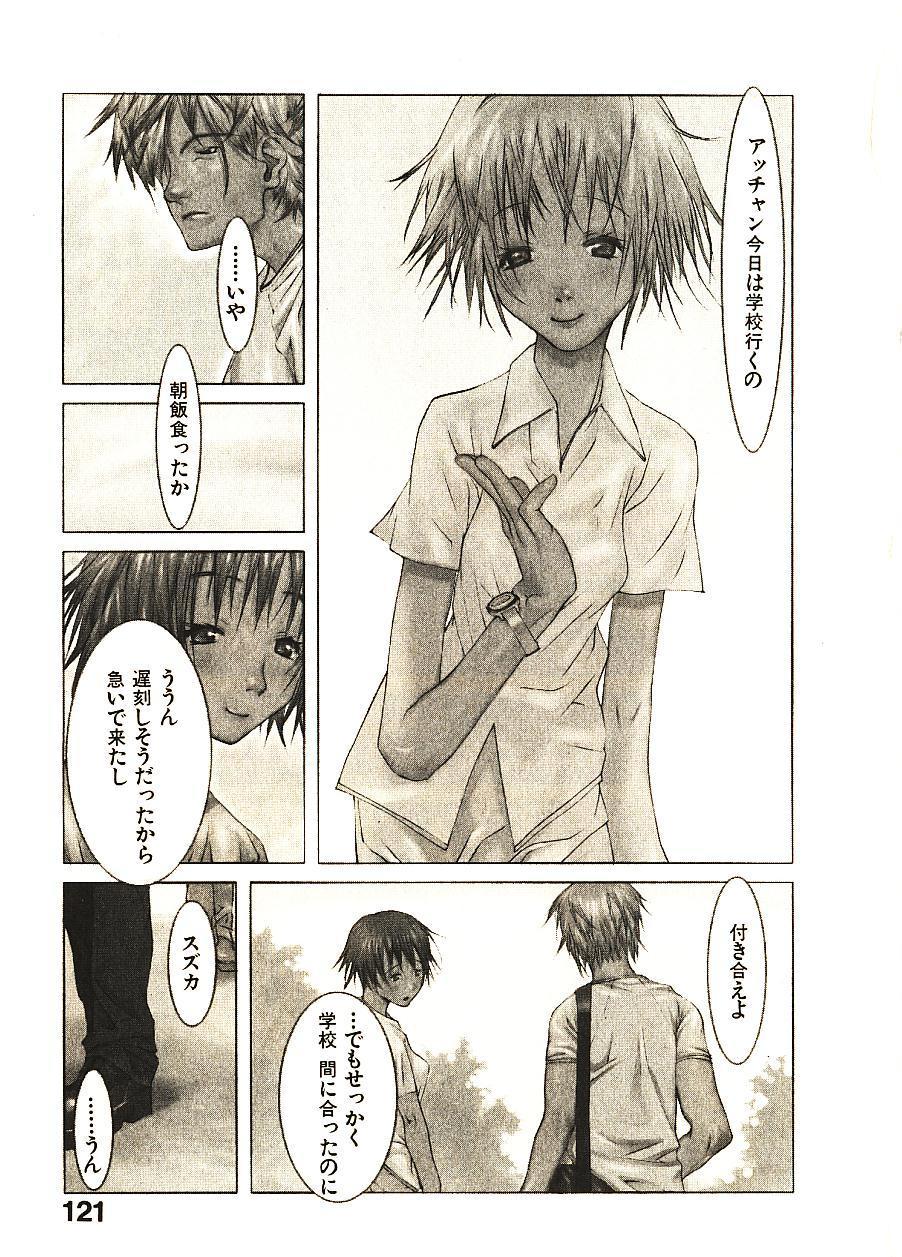 [Okama] めぐりくるはる 2