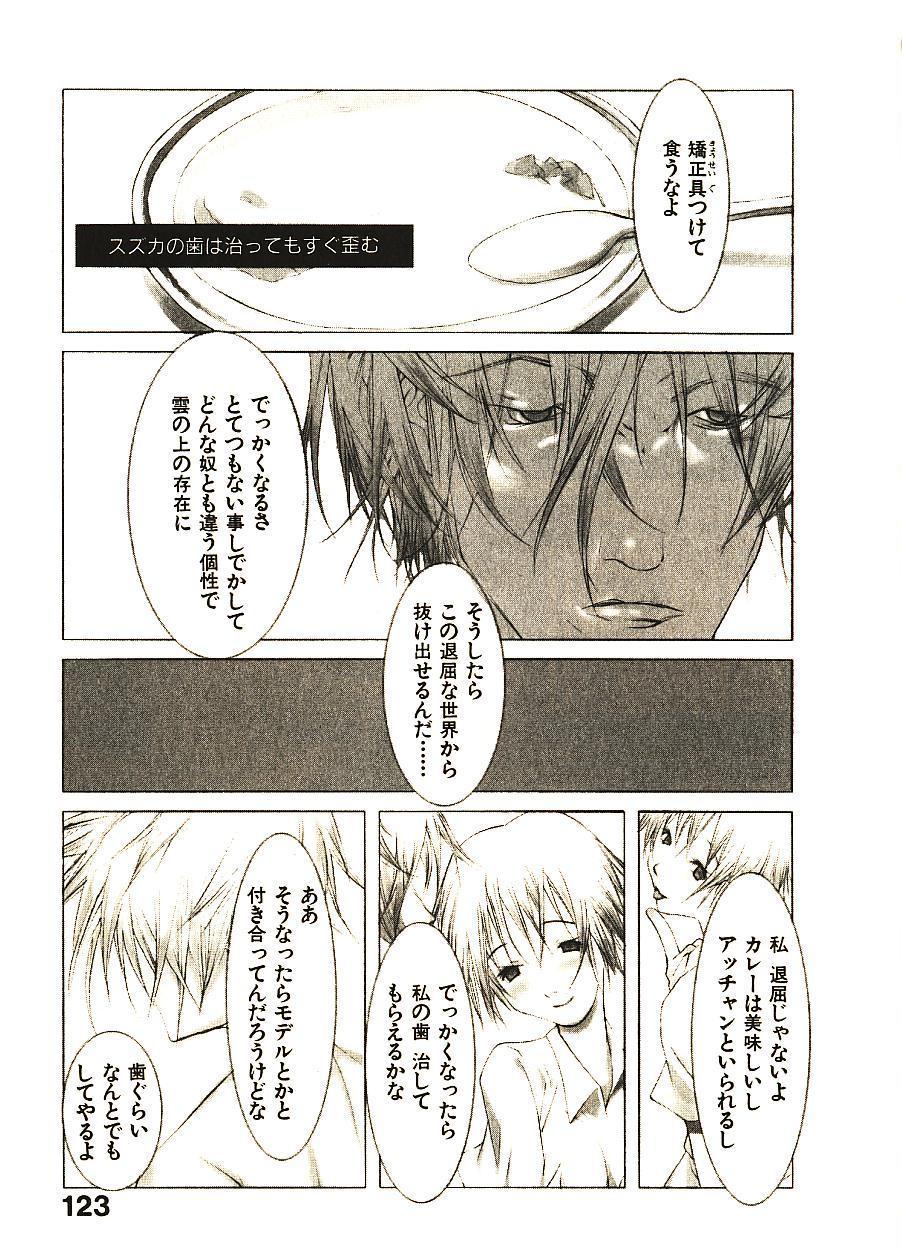 [Okama] めぐりくるはる 2