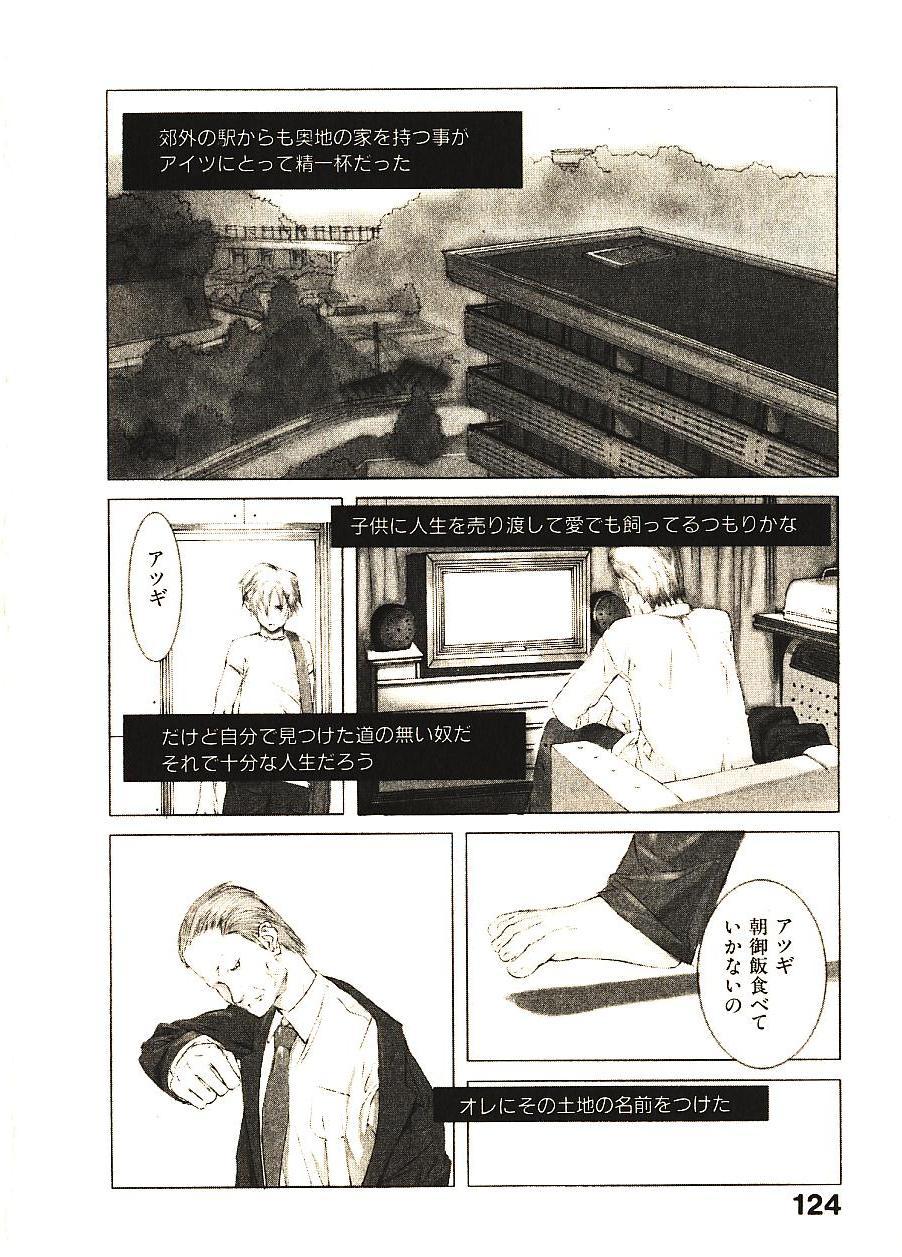 [Okama] めぐりくるはる 2