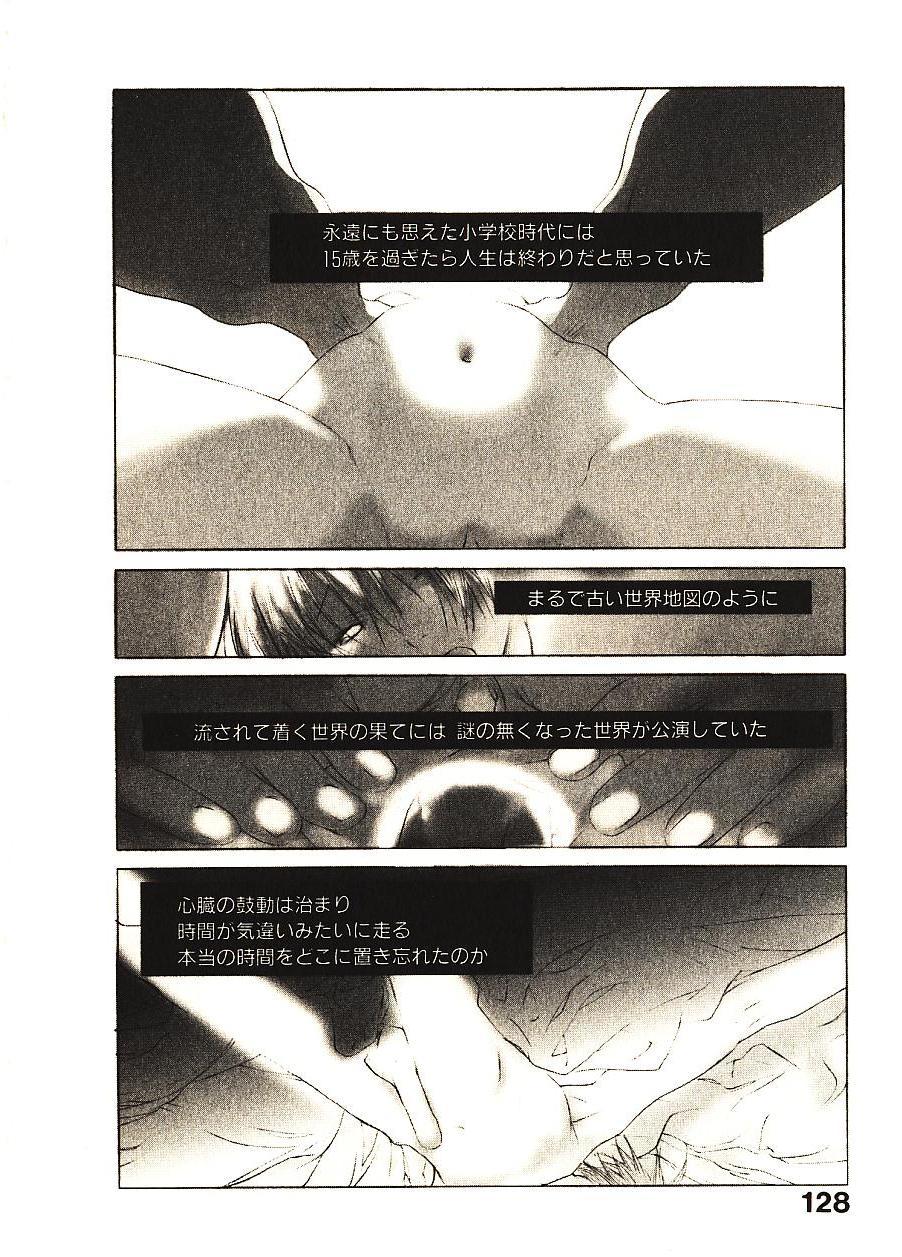[Okama] めぐりくるはる 2