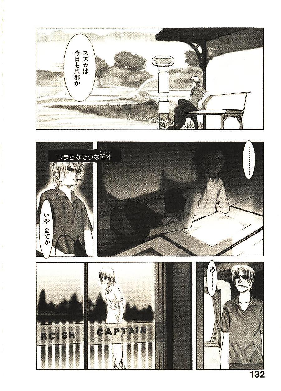 [Okama] めぐりくるはる 2