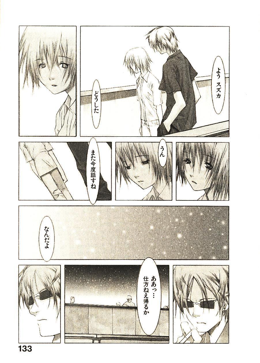 [Okama] めぐりくるはる 2