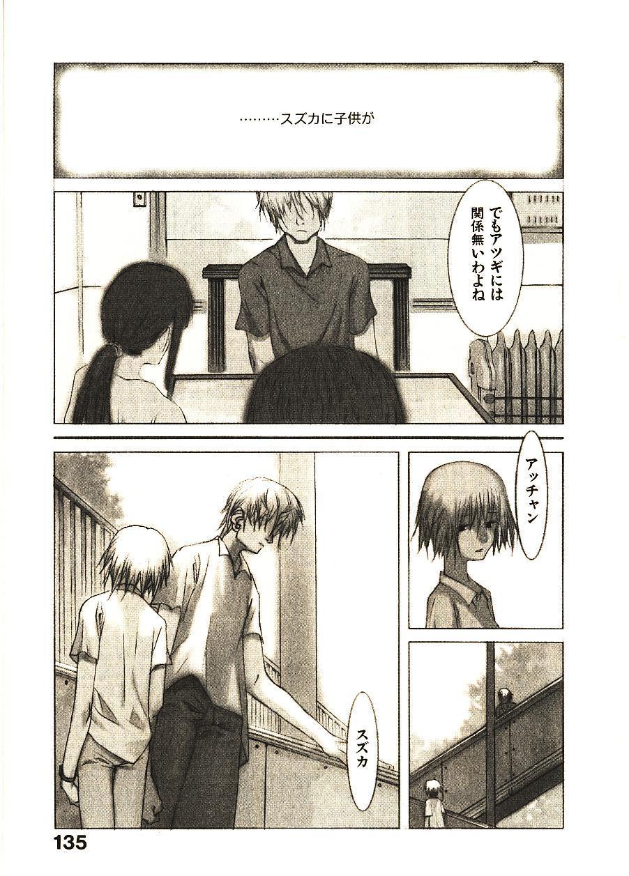 [Okama] めぐりくるはる 2