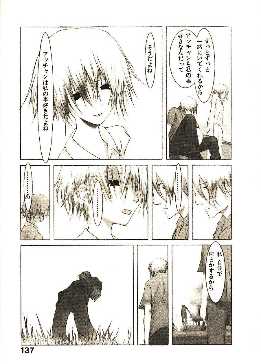 [Okama] めぐりくるはる 2