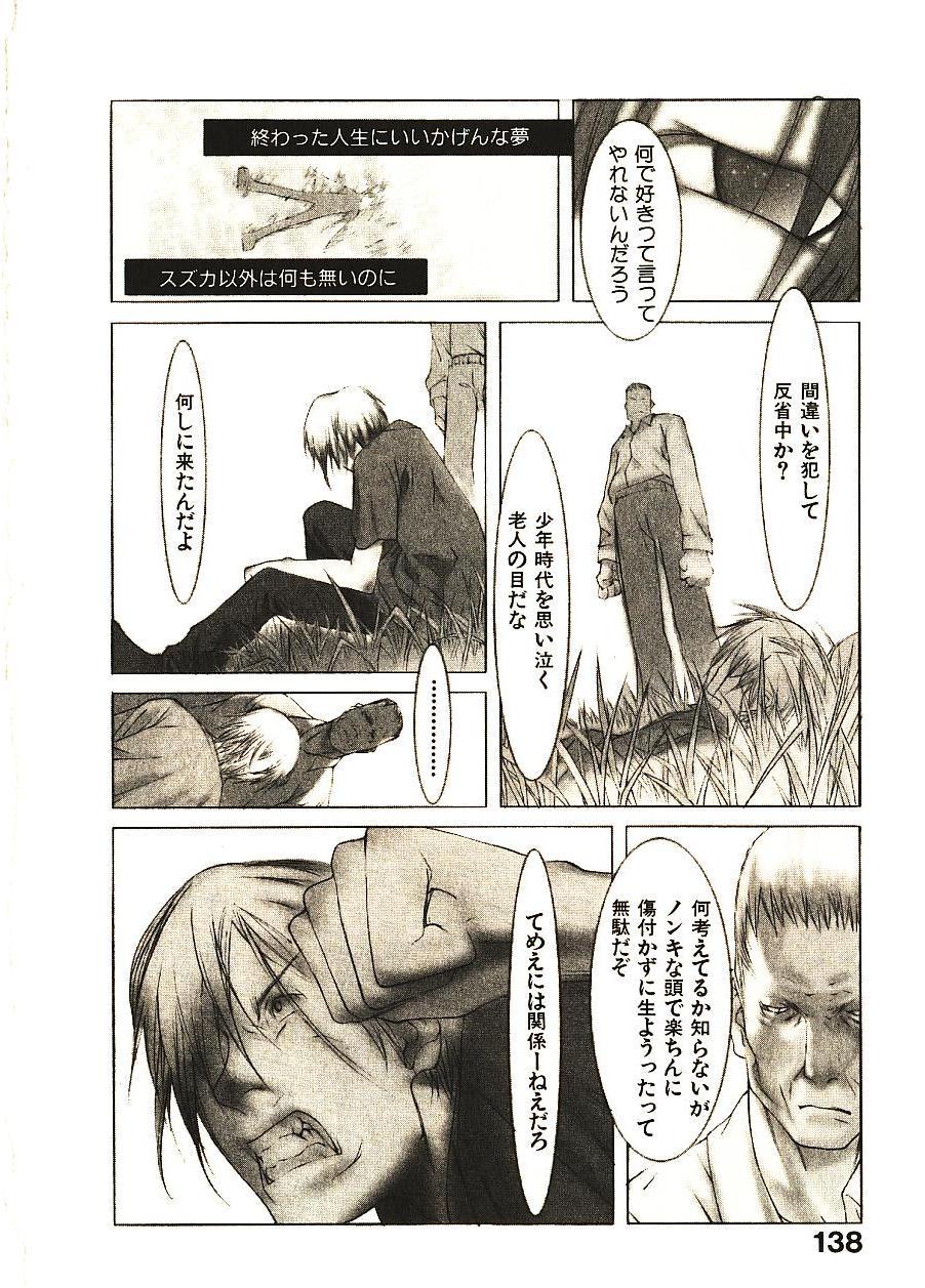 [Okama] めぐりくるはる 2