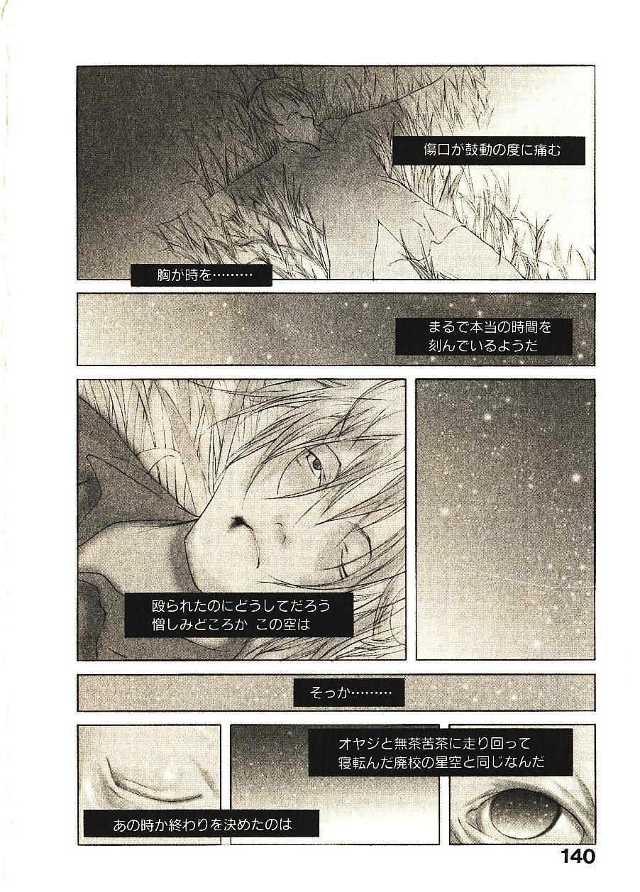 [Okama] めぐりくるはる 2